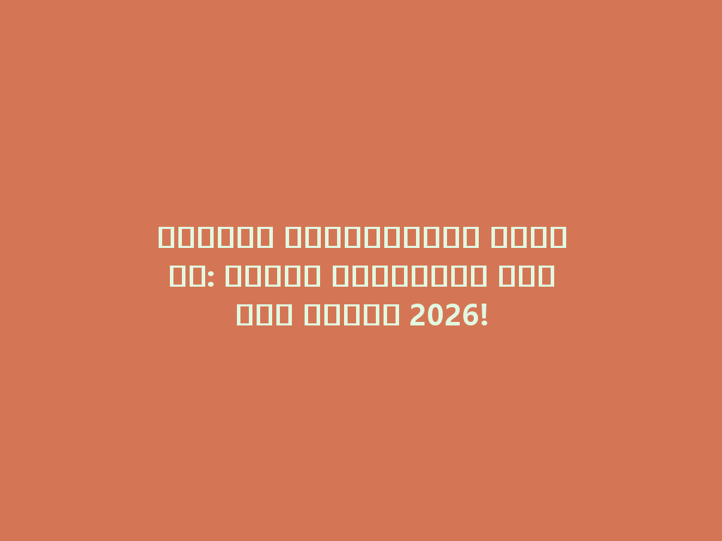 المتجر الإلكتروني للشيشة: وجهتك المثالية لتجربة تدخين 2026! 一