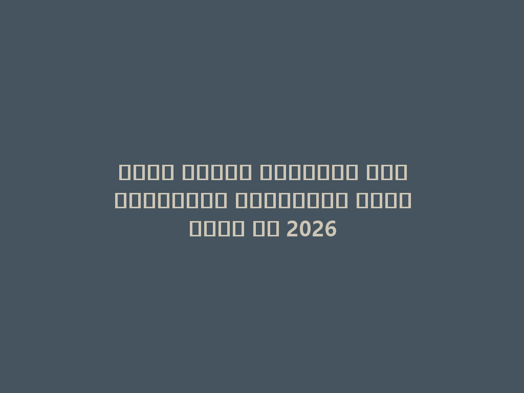 أفضل أنواع السجائر الإلكترونية والأسعار المتحدثة في 2026 一