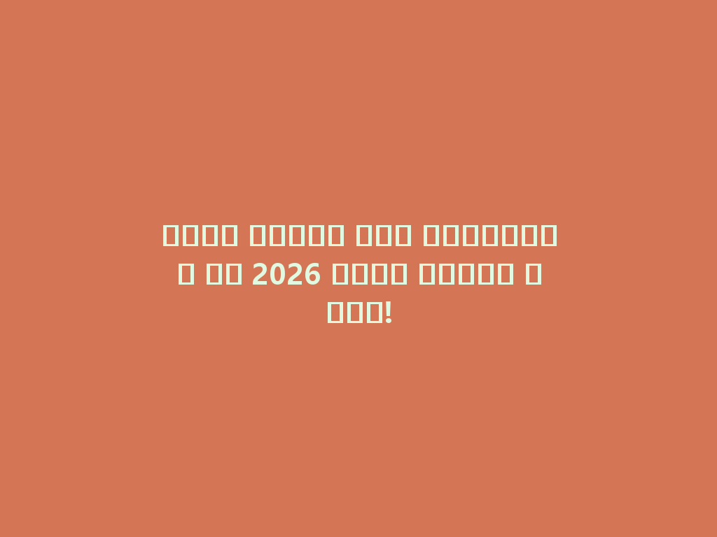 أحدث أنبوب ماء إلكتروني في 2026 متاح للبيع الآن! 一