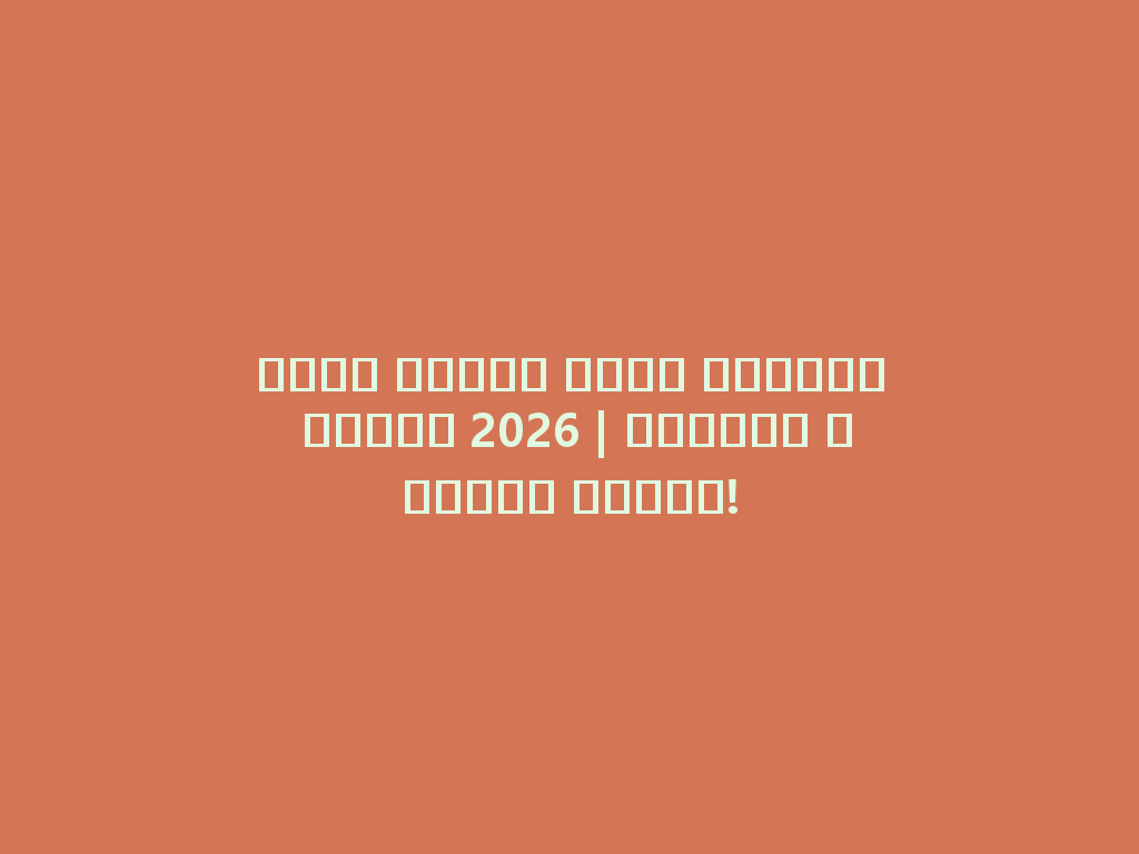 أفضل مزايا شيشة مازايا للبيع 2026 | استمتع بتجربة فريدة! 一
