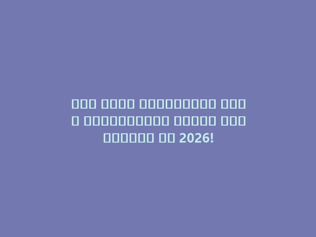 أول شيشة إلكترونية بدون كربوهيدرات جاهزة للاستخدام في 2026! 一