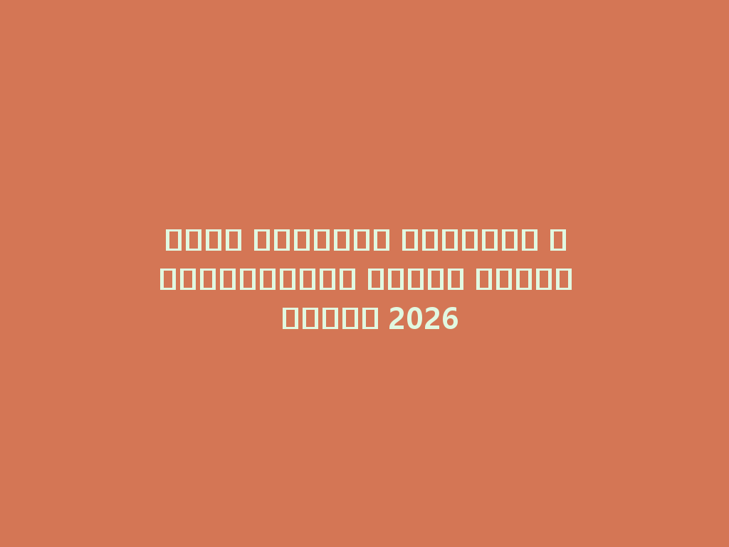 أحدث تصميمات السجائر الإلكترونية وأفضل أجهزة تدخين 2026 一