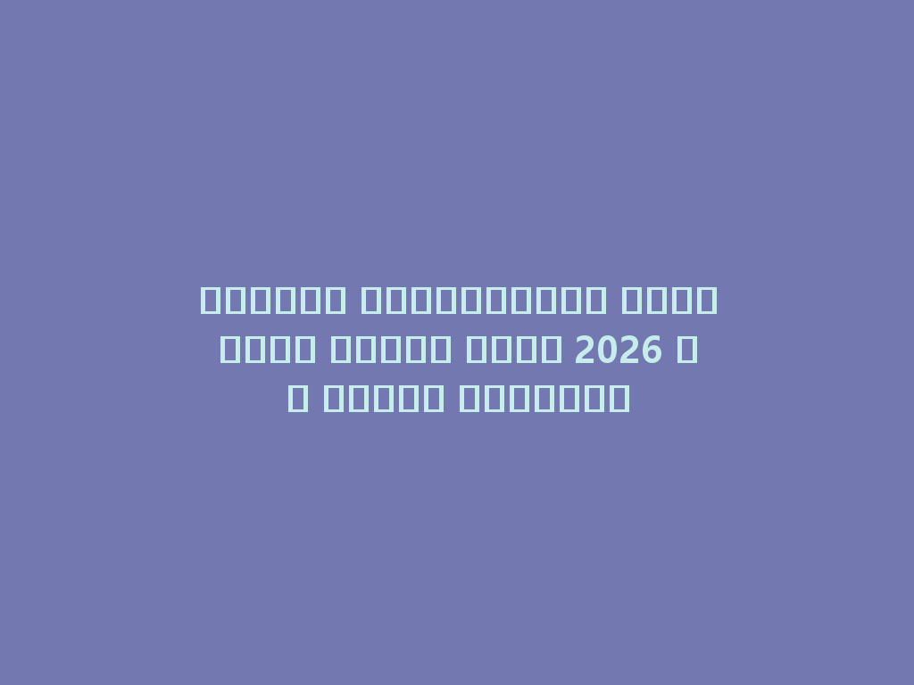 الشيشة الكهربائية المتخصصة للبيع لعام 2026 في السوق العالمي 一