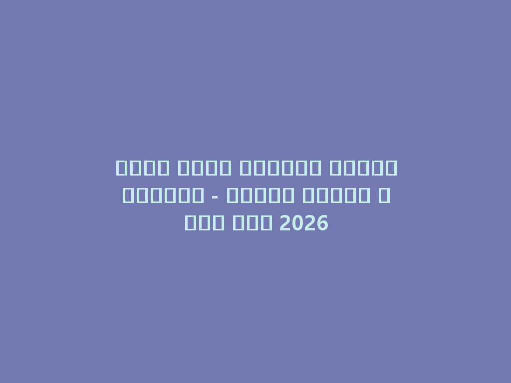 جديد متجر الشيشة الإلكترونية - تجربة مثيرة بدون فحم 2026 一
