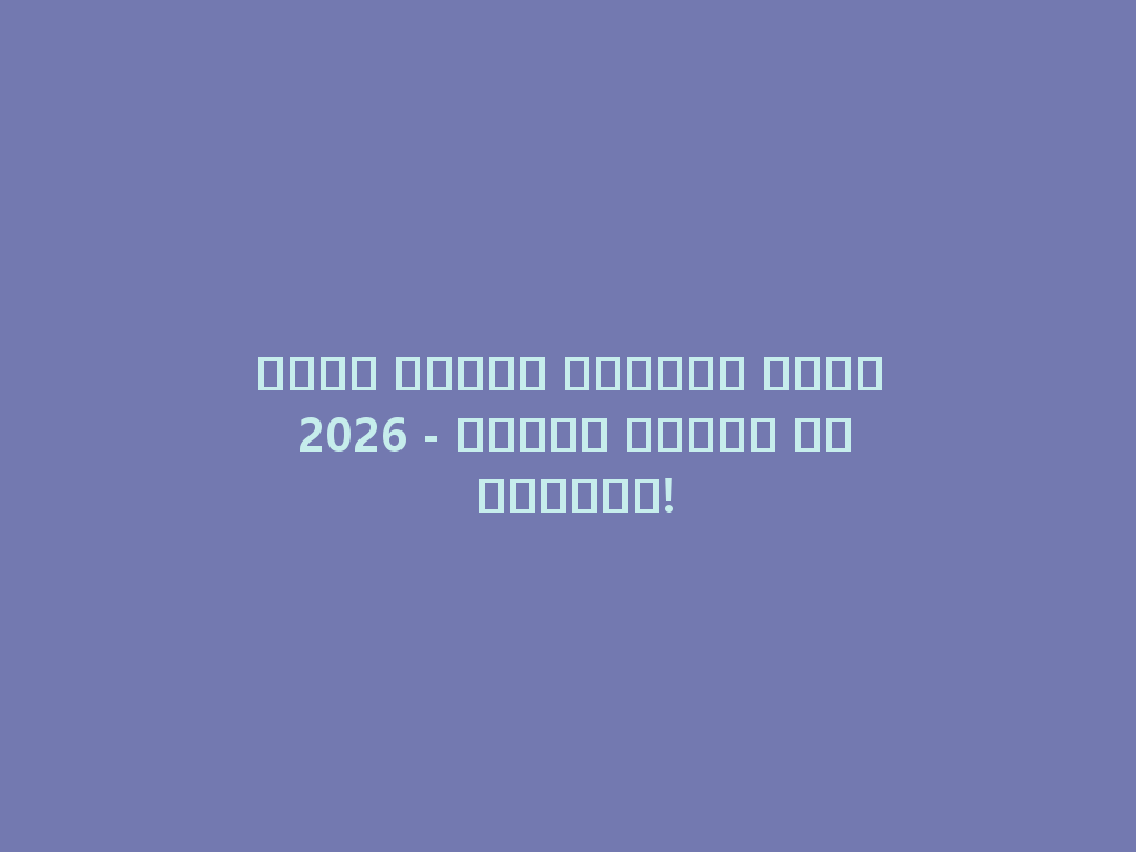 أفضل نكهات الشيشة لعام 2026 - تجربة فريدة في متجرنا! 一