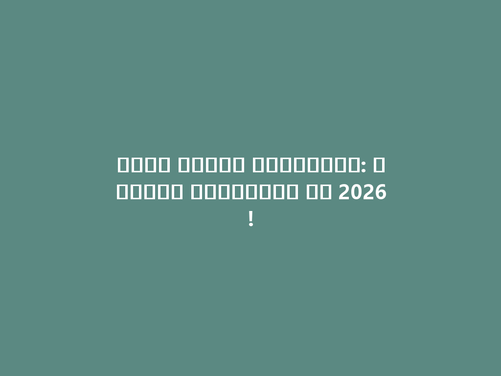 شيشة مزايا المحمولة: الأفضل للمدخنين في 2026! 一