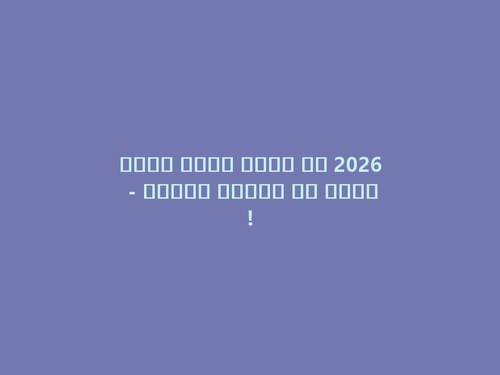 أفضل شيشة دخان في 2026 - تجربة فريدة لا تفوت! 一