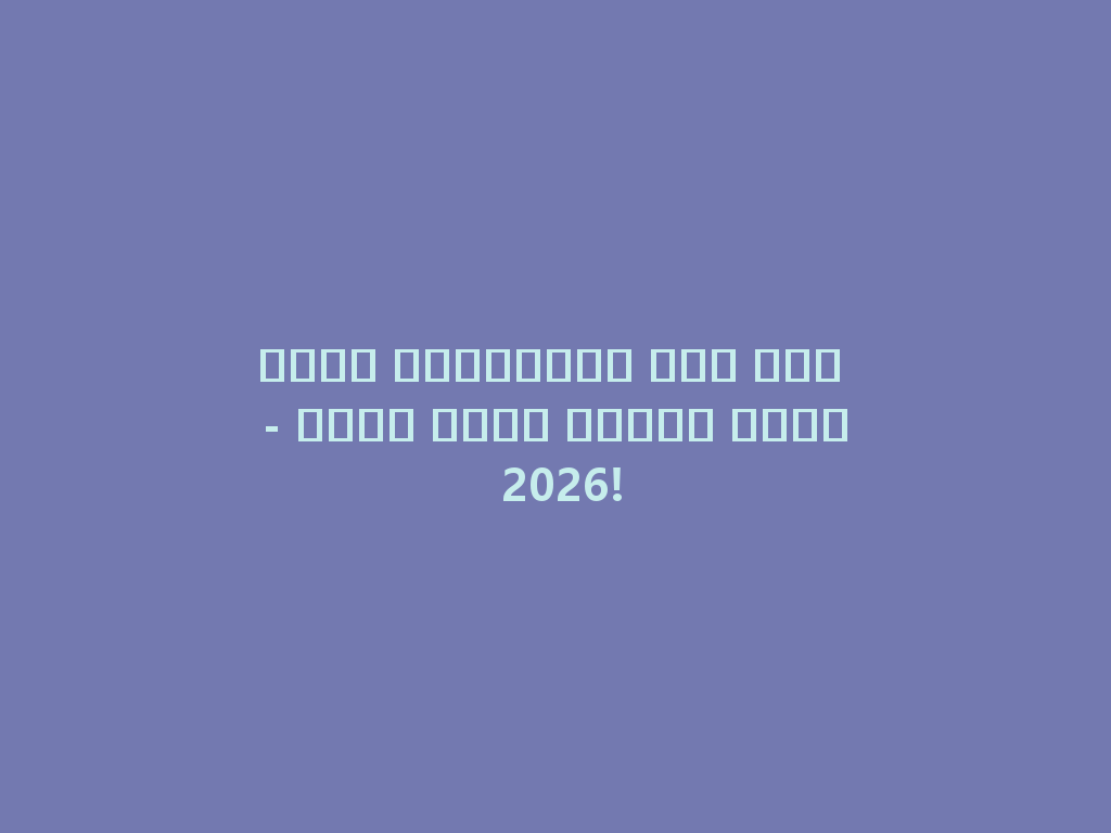 شيشة كهربائية بلا فحم - خيار حديث لنكهة أفضل 2026! 一