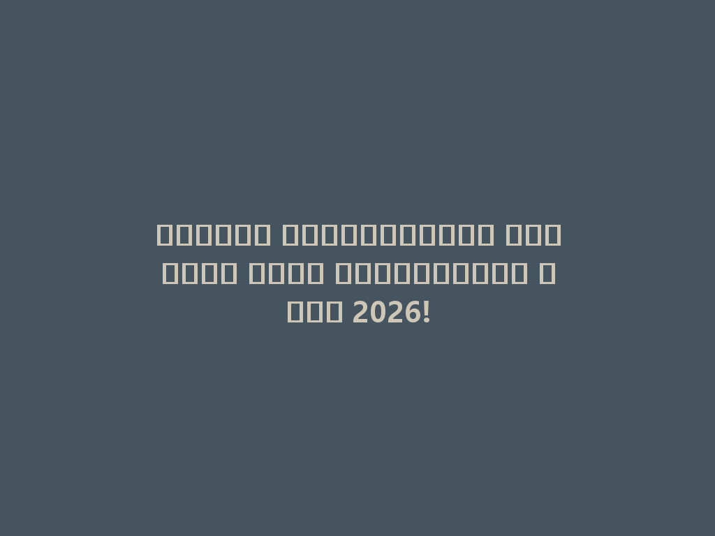 الشيشة الإلكترونية الجديدة بدون كربوهيدرات لعام 2026! 一