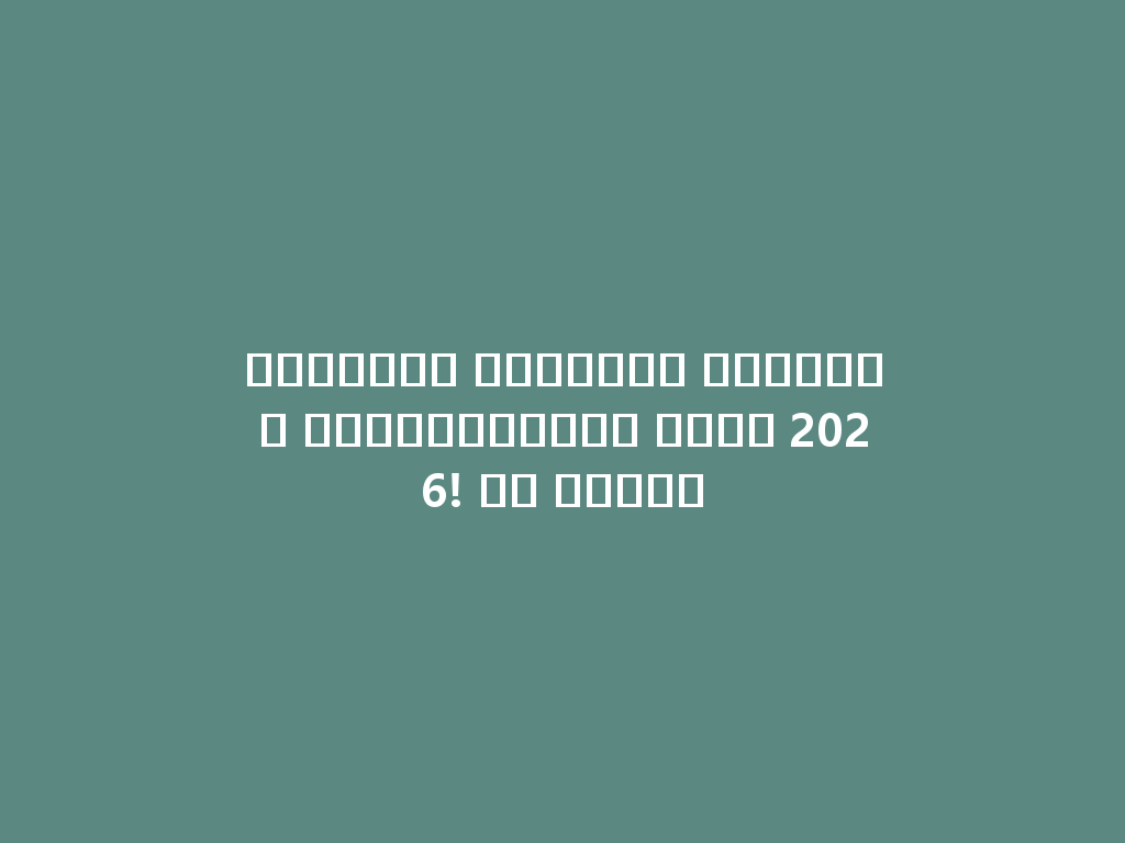 التوصيل المجاني للسجائر الإلكترونية لعام 2026! هل جربت؟ 一