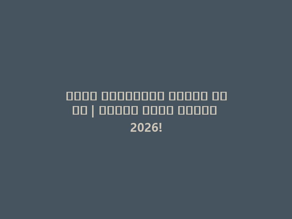 دخان إلكتروني مستوى وطني | اكتشف أفضل نكهات 2026! 一