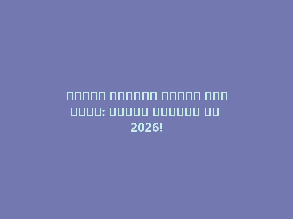 أنواع الشيشة بنكهة الفواكه: اكتشف الأفضل في 2026! 一