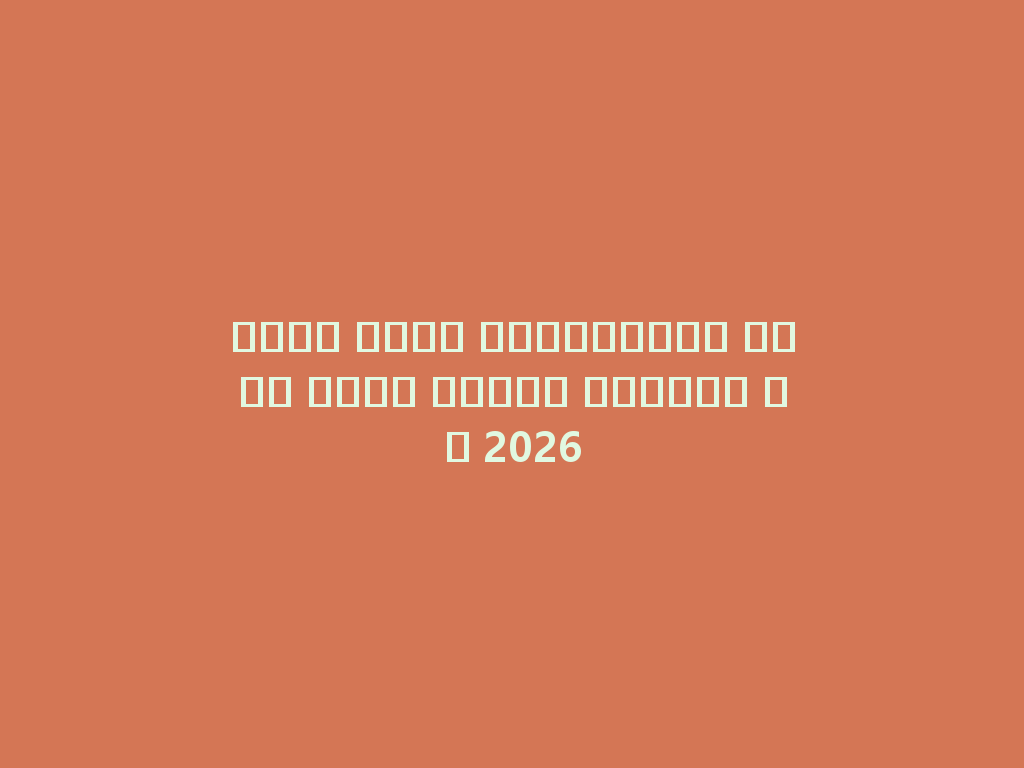 أحدث شيشة إلكترونية بدون دخان تستعد للظهور في 2026 一