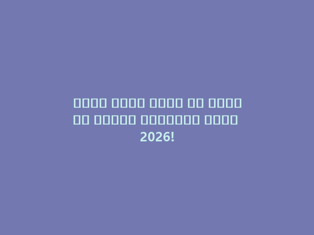 أرخص موود فيب، هل جربته؟ اكتشف الأسعار لعام 2026! 一