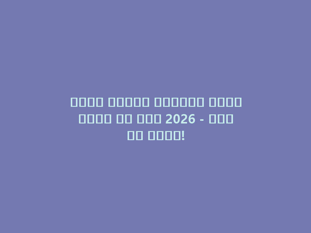 أفضل أنواع الشيشة وأسعارها في عام 2026 - اكتشف الآن! 一