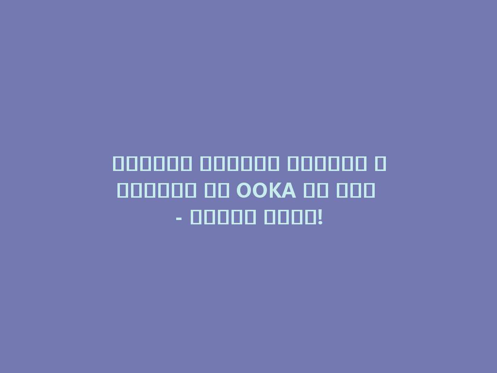 استمتع بتجربة الشيشة الفريدة مع OOKA في مصر - توصيل فوري! 一