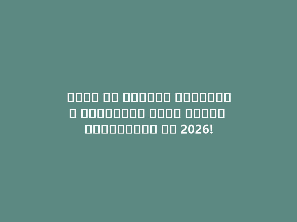 ماذا عن الشيشة الزجاجية المدمجة؟ أحدث طريقة للاسترخاء في 2026! 一