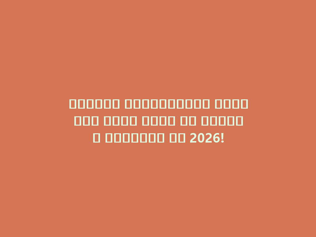 الشيشة الكهربائية الوطنية التي تجلب لك المتعة الفورية في 2026! 一