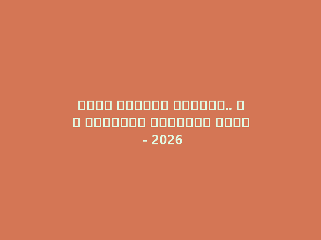 شيشة بالفحم الخشبي.. ما البدائل المتاحة لكم؟ - 2026 一