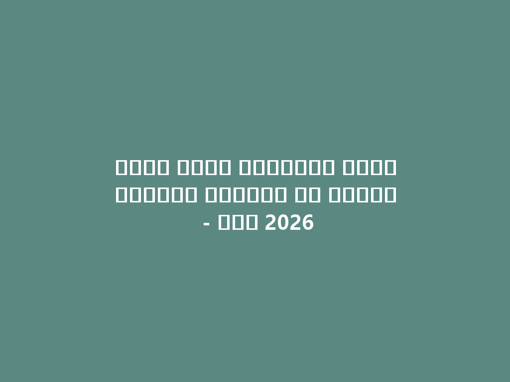 أفضل موقع للتدخين الإلكتروني بأسعار لا تقاوم - خاص 2026 一