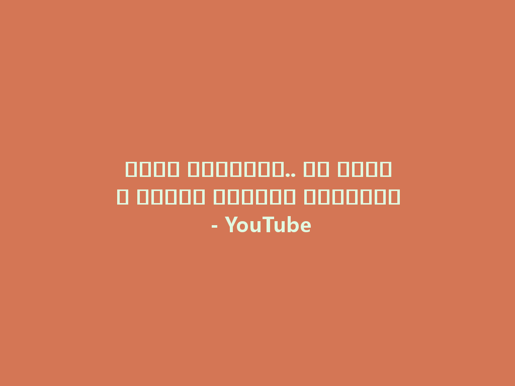 شيشة الفواكه.. هل جربتم طعمها الجديد المذهل؟ - YouTube 一
