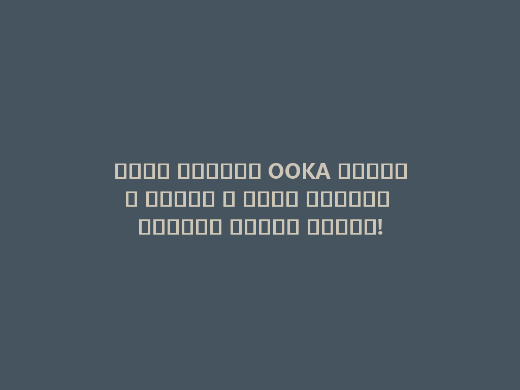 أحدث تصاميم OOKA للشيشة للبيع ، أطلق العنان لتجربة تدخين فريدة! 一
