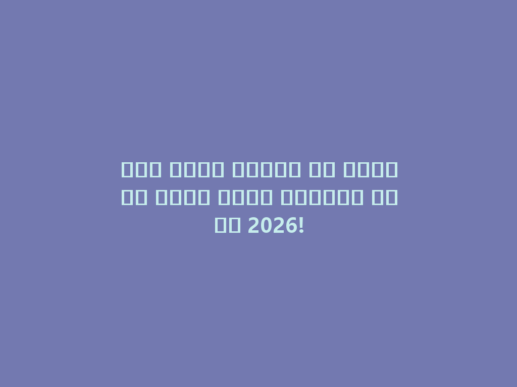 أول شيشة فواكه في العالم بدون نكهة صناعية خلال 2026! 一